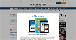 Desktop Screenshot of nikkei.com