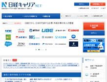 Tablet Screenshot of career.nikkei.co.jp