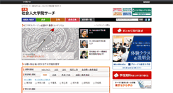 Desktop Screenshot of campus.nikkei.co.jp
